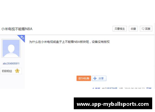NBA直播免费观看方法及实用建议